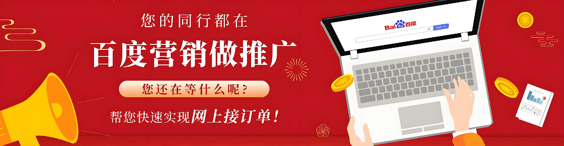 佛冈百度运营推广